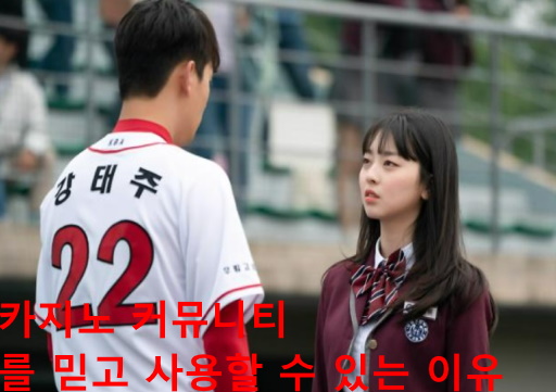 카지노 커뮤니티